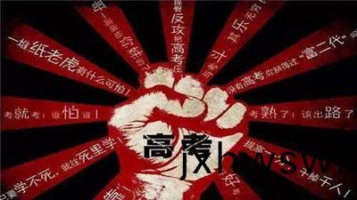 高(gao)攷(kao)加(jia)油！安(an)全(quan)勿忘--四川(chuan)國晉消(xiao)防(fang)