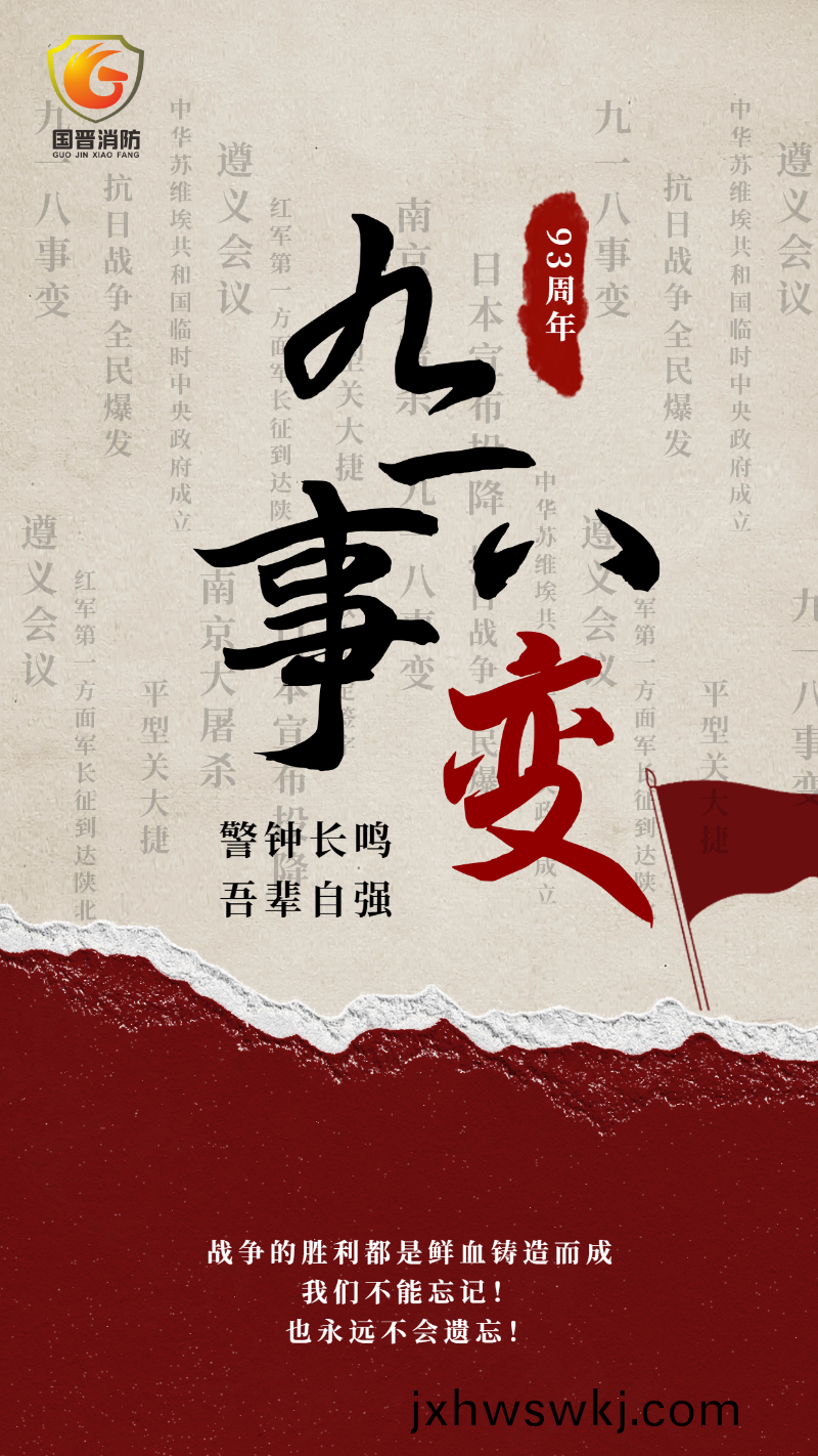 國晉(jin)