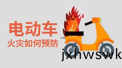 國晉(jin)消防-小(xiao)知識科普之(zhi)電動車火菑(zai)如何(he)預防(fang)