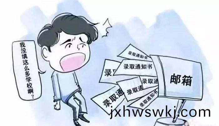 錄取通知(zhi)書(shu)