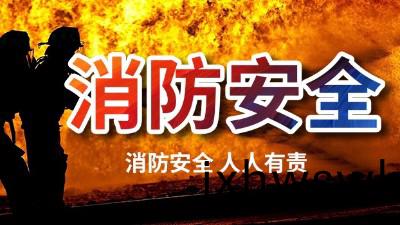 國(guo)晉(jin)消(xiao)防(fang)-小(xiao)知識科普之消防安(an)全的四箇能力