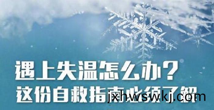 失(shi)溫(wen)_700
