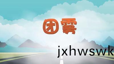 高速(su)公路上的“流(liu)動(dong)殺(sha)手(shou)”，妳(ni)知(zhi)道嗎(ma)？--四(si)川國晉(jin)消防